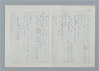 主要名稱：孤星淚（譯稿）圖檔，第138張，共241張
