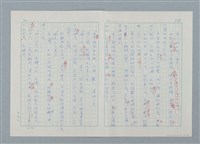 主要名稱：孤星淚（譯稿）圖檔，第139張，共241張