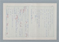 主要名稱：孤星淚（譯稿）圖檔，第140張，共241張