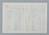 主要名稱：孤星淚（譯稿）圖檔，第141張，共241張