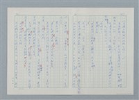 主要名稱：孤星淚（譯稿）圖檔，第142張，共241張