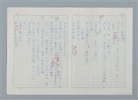 主要名稱：孤星淚（譯稿）圖檔，第143張，共241張