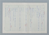主要名稱：孤星淚（譯稿）圖檔，第144張，共241張