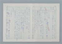 主要名稱：孤星淚（譯稿）圖檔，第145張，共241張