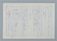 主要名稱：孤星淚（譯稿）圖檔，第146張，共241張