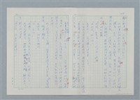 主要名稱：孤星淚（譯稿）圖檔，第147張，共241張