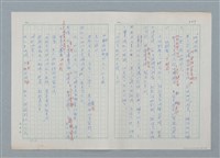 主要名稱：孤星淚（譯稿）圖檔，第148張，共241張