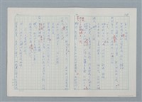 主要名稱：孤星淚（譯稿）圖檔，第149張，共241張