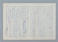 主要名稱：孤星淚（譯稿）圖檔，第150張，共241張