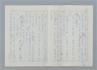 主要名稱：孤星淚（譯稿）圖檔，第151張，共241張