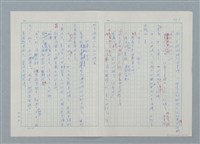 主要名稱：孤星淚（譯稿）圖檔，第152張，共241張