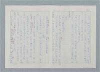 主要名稱：孤星淚（譯稿）圖檔，第153張，共241張