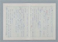 主要名稱：孤星淚（譯稿）圖檔，第154張，共241張