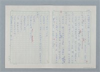 主要名稱：孤星淚（譯稿）圖檔，第155張，共241張