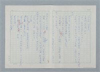 主要名稱：孤星淚（譯稿）圖檔，第156張，共241張