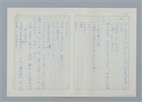 主要名稱：孤星淚（譯稿）圖檔，第157張，共241張