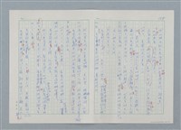 主要名稱：孤星淚（譯稿）圖檔，第159張，共241張