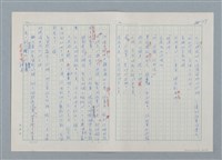 主要名稱：孤星淚（譯稿）圖檔，第160張，共241張