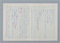 主要名稱：孤星淚（譯稿）圖檔，第161張，共241張