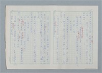 主要名稱：孤星淚（譯稿）圖檔，第162張，共241張