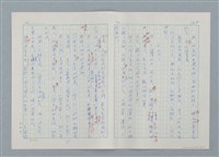主要名稱：孤星淚（譯稿）圖檔，第163張，共241張