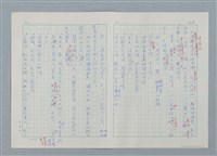 主要名稱：孤星淚（譯稿）圖檔，第164張，共241張
