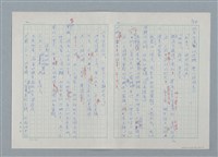 主要名稱：孤星淚（譯稿）圖檔，第165張，共241張