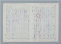 主要名稱：孤星淚（譯稿）圖檔，第166張，共241張