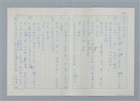 主要名稱：孤星淚（譯稿）圖檔，第167張，共241張