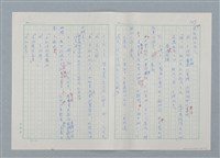 主要名稱：孤星淚（譯稿）圖檔，第168張，共241張