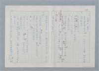 主要名稱：孤星淚（譯稿）圖檔，第169張，共241張