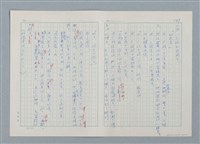 主要名稱：孤星淚（譯稿）圖檔，第170張，共241張