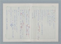 主要名稱：孤星淚（譯稿）圖檔，第171張，共241張