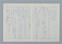 主要名稱：孤星淚（譯稿）圖檔，第172張，共241張