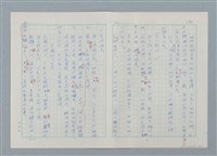 主要名稱：孤星淚（譯稿）圖檔，第173張，共241張
