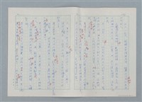 主要名稱：孤星淚（譯稿）圖檔，第174張，共241張