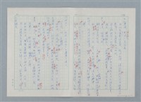主要名稱：孤星淚（譯稿）圖檔，第175張，共241張