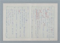 主要名稱：孤星淚（譯稿）圖檔，第176張，共241張