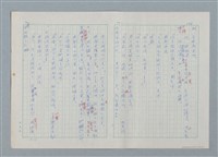 主要名稱：孤星淚（譯稿）圖檔，第177張，共241張