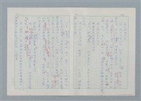 主要名稱：孤星淚（譯稿）圖檔，第178張，共241張