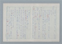 主要名稱：孤星淚（譯稿）圖檔，第179張，共241張