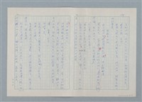 主要名稱：孤星淚（譯稿）圖檔，第180張，共241張