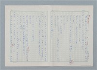 主要名稱：孤星淚（譯稿）圖檔，第181張，共241張