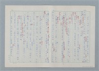 主要名稱：孤星淚（譯稿）圖檔，第183張，共241張
