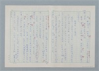 主要名稱：孤星淚（譯稿）圖檔，第185張，共241張
