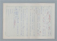 主要名稱：孤星淚（譯稿）圖檔，第186張，共241張
