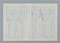 主要名稱：孤星淚（譯稿）圖檔，第187張，共241張