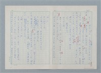 主要名稱：孤星淚（譯稿）圖檔，第188張，共241張