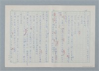 主要名稱：孤星淚（譯稿）圖檔，第189張，共241張