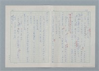 主要名稱：孤星淚（譯稿）圖檔，第190張，共241張